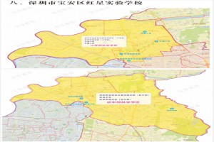 2022年深圳市寶安區(qū)紅星實驗學校招生劃片范圍