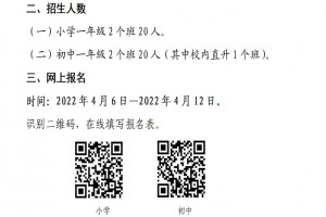 2022年佛山市禪城區(qū)啟智學校招生簡章