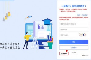 2022年成都小升初信息采集網(wǎng)址及操作流程