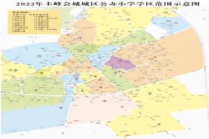 2022年圭峰會(huì)城地區(qū)小學(xué)招生劃片范圍一覽(學(xué)區(qū)范圍)