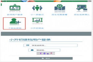 2022年非昆明市主城區(qū)學(xué)籍小升初網(wǎng)上報(bào)名建立電子檔案時(shí)間及流程