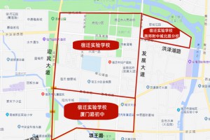 2022年宿遷實(shí)驗(yàn)學(xué)校小升初招生劃片范圍(施教區(qū)范圍)