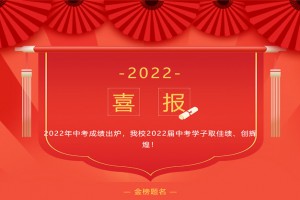 2022年監(jiān)利市江城初級(jí)中學(xué)中考成績(jī)升學(xué)率(中考喜報(bào))