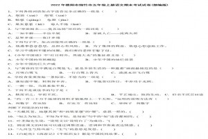 2022年德陽綿竹市小學(xué)五年級上冊語文期末考試試卷及答案(部編版)