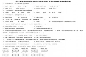 2022年北京市海淀區(qū)小學(xué)五年級上冊語文期末考試試卷及答案(部編版)