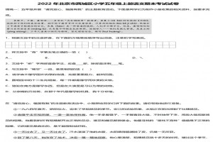 2022年北京市西城區(qū)小學(xué)五年級(jí)上冊(cè)語文期末考試試卷及答案(部編版)