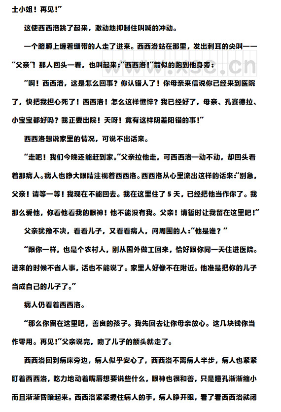 看護父親的少年閱讀理解題及答案(閱讀答案) (2).jpg