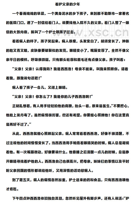 看護父親的少年閱讀理解題及答案(閱讀答案) (1).jpg