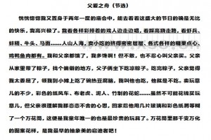 父愛(ài)之舟閱讀理解題及答案(閱讀答案九)