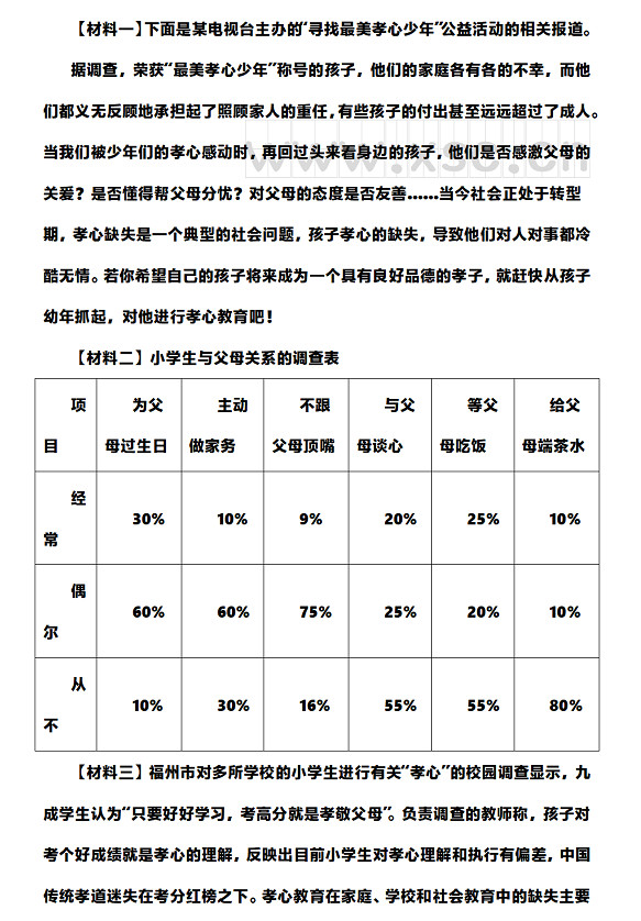 尋找最美孝心少年 (1).jpg