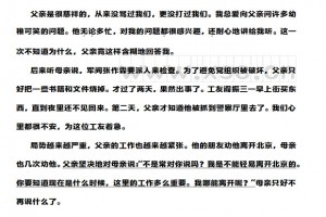 十六年前的回憶閱讀理解題及答案(閱讀答案十)