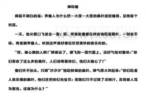 蟬和蠶閱讀理解題及答案(閱讀答案)