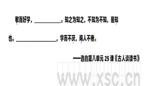 古人談讀書閱讀理解題及答案(閱讀答案九)