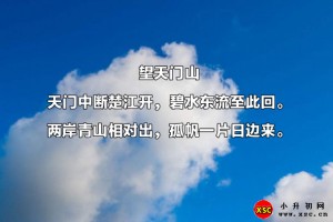 望天門山閱讀理解題及答案(閱讀答案二)