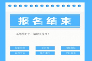 2023年庫爾勒市小學(xué)、初中插班生網(wǎng)上報名時間、報名條件及方式(春季)