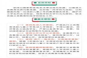 2023年桐鄉(xiāng)市小學(xué)、初中招生入學(xué)最新政策(附招生劃片范圍)