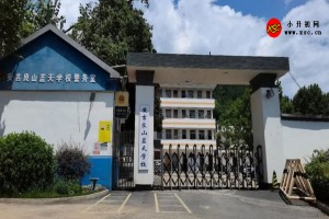 安吉良山藍天學校收費標準(學費)及學校簡介