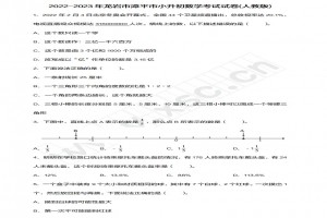 2022-2023年龍巖市漳平市小升初數(shù)學考試試卷真題及答案(人教版)