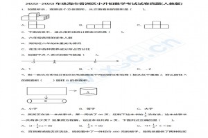 2022-2023年珠海市香洲區(qū)小升初數學考試試卷真題及答案(人教版)