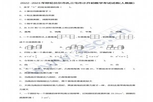 2022-2023年呼倫貝爾市扎蘭屯市小升初數(shù)學考試試卷真題及答案(人教版)