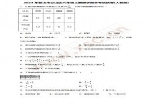 2023年鞍山市立山區(qū)六年級上冊數(shù)學(xué)期末考試試卷及答案(人教版)