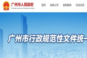 2023年廣州市天河區(qū)來穗人員隨遷子女積分制入學(xué)工作實施辦法