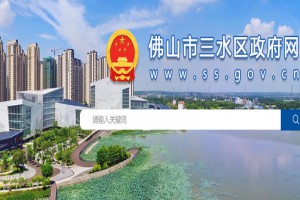 2023年佛山市三水區(qū)民辦小學(xué)、初中招生入學(xué)最新政策