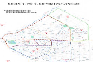 2023年彭州市小學(xué)招生入學(xué)最新政策(附招生時(shí)間及流程)