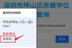 2023年深圳學(xué)位鎖定最新政策詳解