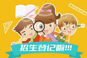 2023年簡陽市簡城第一小學(xué)招生簡章(附招生范圍)