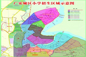 2023年廣安市廣安區(qū)小學(xué)招生劃片范圍一覽