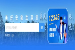 2023年蚌埠市小學(xué)、初中招生報(bào)名網(wǎng)址入口及網(wǎng)上報(bào)名操作辦法