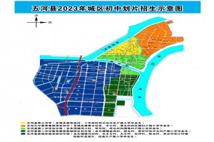 2023年五河縣小升初招生劃片范圍一覽