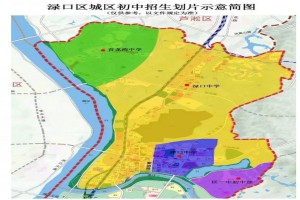 2023年株洲市淥口區(qū)公辦初中招生劃片范圍一覽