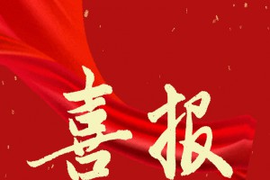 2023年渠縣文崇鎮(zhèn)第一學(xué)校中考成績升學(xué)率(中考喜報)