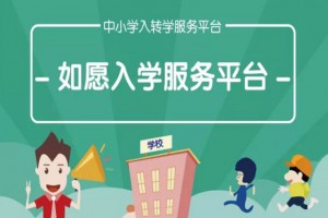 2023年秋季吳忠市直屬中小學(xué)轉(zhuǎn)學(xué)申請時間及流程