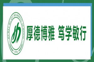 2023年湖北華宜寄宿學(xué)校小學(xué)部招生簡(jiǎn)章(附收費(fèi)標(biāo)準(zhǔn))