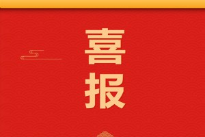 2023年呼和浩特市新城區(qū)新民學(xué)校中考成績升學(xué)率(中考喜報(bào))