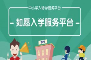 2023年賀蘭縣小學(xué)、初中招生入學(xué)最新政策