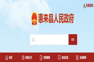 2023年惠來(lái)縣小學(xué)、初中招生入學(xué)最新政策