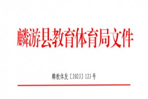 2023年麟游縣小學、初中招生入學最新政策(附招生范圍)