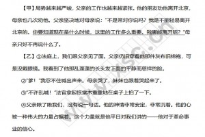 十六年前的回憶閱讀理解題及答案(閱讀答案十五)