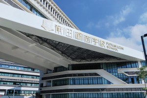 2023年莆田礪志學(xué)校小升初招生簡(jiǎn)章(附收費(fèi)標(biāo)準(zhǔn))