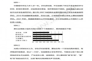 手機進校園閱讀理解題及答案(閱讀答案)