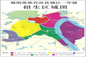 2023年麻陽(yáng)苗族自治縣小學(xué)招生學(xué)區(qū)劃分范圍(含區(qū)域示意圖)