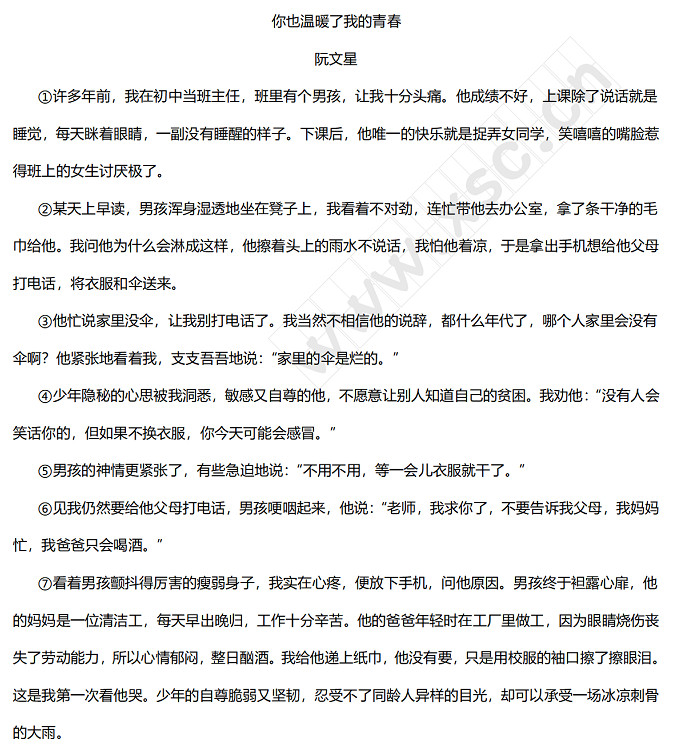 你也溫暖了我的青春 (1).jpg