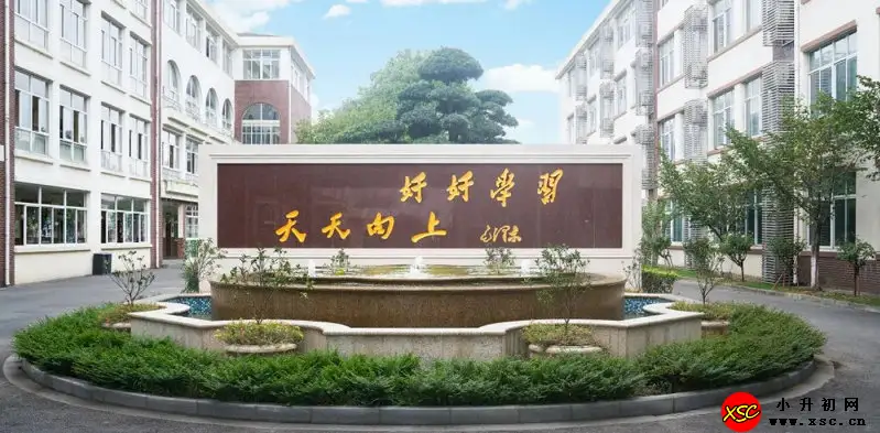 2024年蘇州工業(yè)園區(qū)外國(guó)語(yǔ)學(xué)校招生報(bào)名網(wǎng)址及收費(fèi)標(biāo)準(zhǔn)