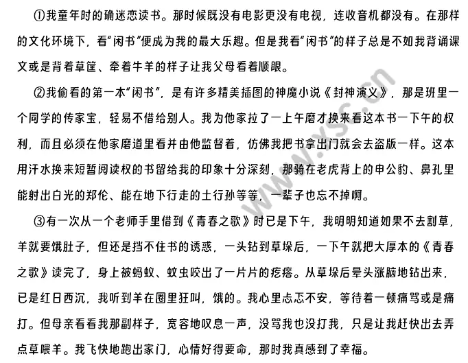 童年讀書閱讀理解題及答案(閱讀答案九)