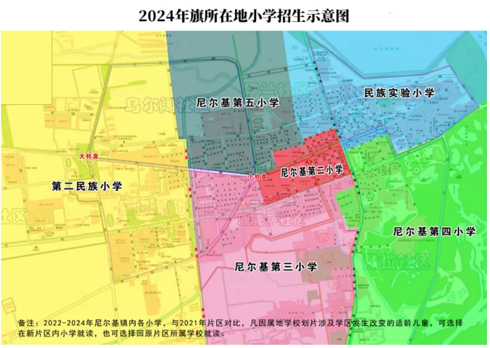 2024年莫力達(dá)瓦達(dá)斡爾族自治旗小學(xué)、初中招生入學(xué)最新政策(含招生范圍