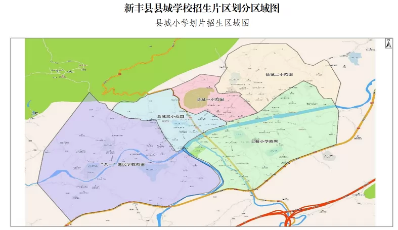 2024年新豐縣縣城小學招生學區(qū)劃分范圍一覽